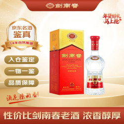 剑南春 水晶剑 2012年 浓香型白酒 52度 500ml 单瓶 陈年老酒
