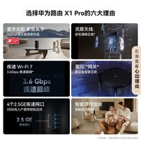  HUAWEI/华为 千兆穿墙高速全屋覆盖 路由器