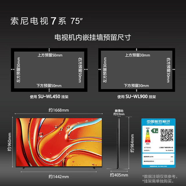 索尼 Bravia 7系列 K-75XR70 MiniLED电视 75英寸 4K