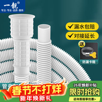 一靓 水龙头出水管接水管软管自来水加长塑料管子加厚大口径车间空调排水管 1.5米送卡箍