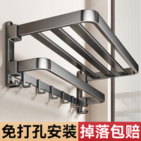 一卫 浴室毛巾架免打孔卫生间置物架挂件厕所浴巾架卫浴洗手间壁挂收纳