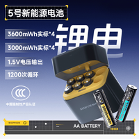 Sidande/斯丹德 大容量 5号充电电池+8仓充电器