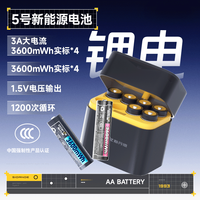Sidande/斯丹德 大容量 5号充电电池+8仓8电+3600mWh电池