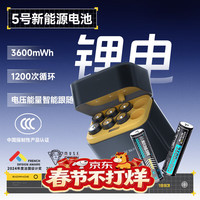 Sidande/斯丹德 大容量 5号充电电池+8仓充电器