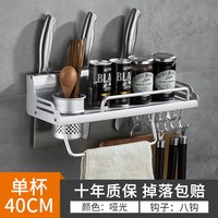 迈卡龙 多功能厨房刀架 40单杯 哑光 太空铝