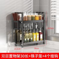  怡奥 窄款 调料架