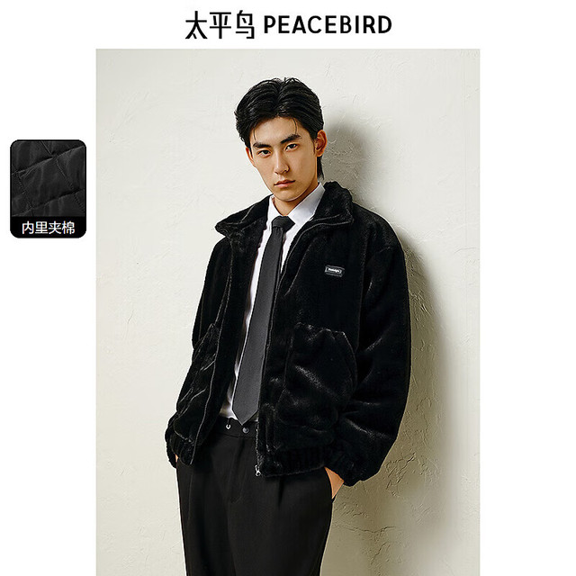 太平鸟 男士仿兔毛立领保暖夹克 A7FAD244689