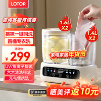 小浣熊 徕多一体式内衣洗衣机洗袜子机内裤袜子洗衣机 四桶款