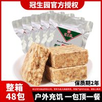 移动端：冠生园 嘉士利 葱油压缩饼干 118g*5袋