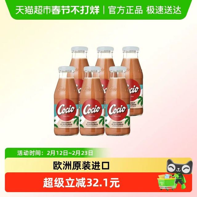 今日必买、88VIP：Arla 可酷优椰子味巧克力奶 270ml*12瓶（含赠品）