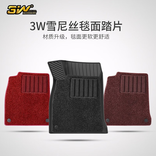 3W TPE 汽车脚垫 前排主副驾两片