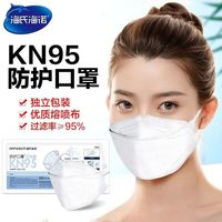  海氏海诺 独立包装 KN95成人医用防护口罩 KN95成人 【独立包装】20片