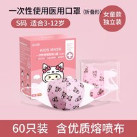  XAXR（日用） 独立包装 儿童口罩