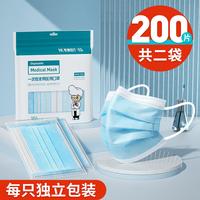  恒品 单独包装 医用一次性口罩 成人【医用蓝】200只_2袋【每只独立装】高性价比