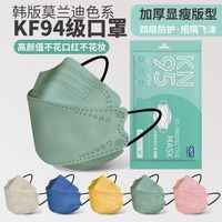  仙盟防护 四层鱼嘴型 KF94口罩