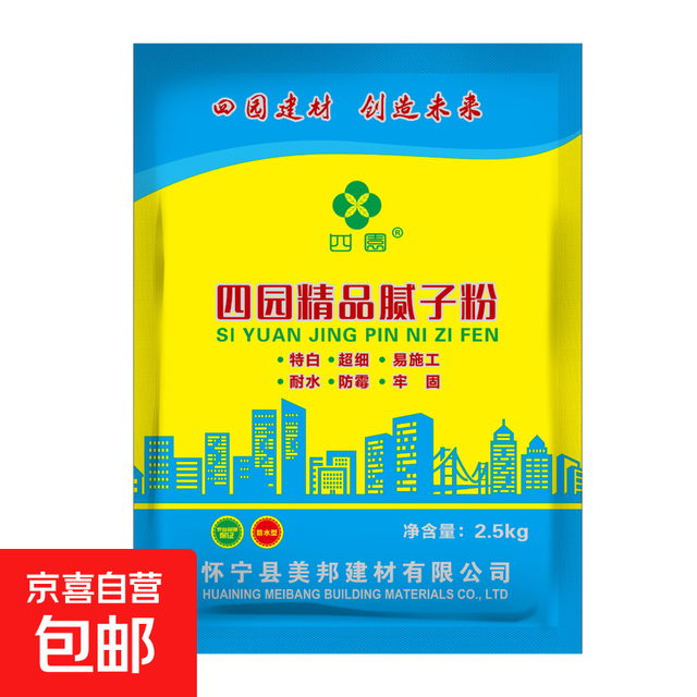 防水型腻子粉 2.5kg 墙面修补防水抗裂