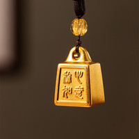 朱炳仁铜 称心如意小秤砣 挂件伴手礼