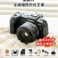 佳能 全新国行佳能RP，三年联保