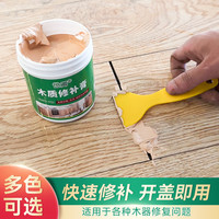 世卿 木器修补腻子膏 旧家具翻新木地板修复补漆木门钉眼腻子 耐用木纹漆