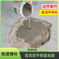 世卿 自流平水泥 快速修补 耐用改造 环氧地坪漆