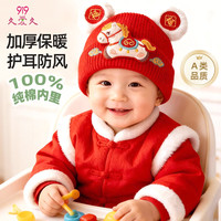 久爱久 婴儿帽子新年红帽马年儿童毛线帽冬季宝宝过年帽子0-2岁