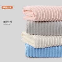 呼吸37度 奶条浴巾 60×120cm