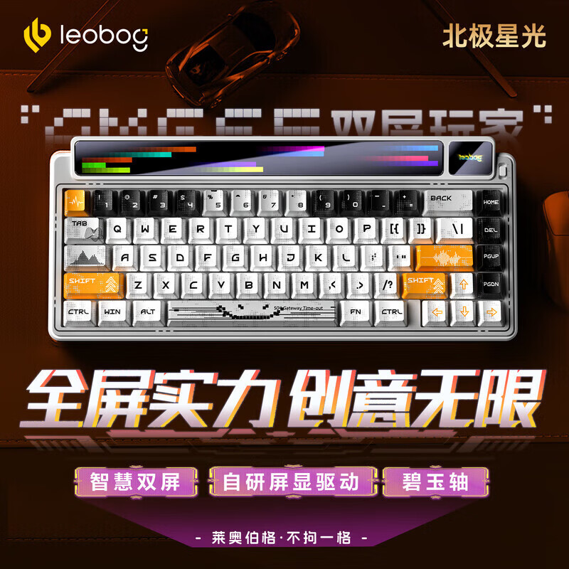  LEOBOG/莱奥伯格 三模连接 机械键盘