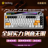 LEOBOG/莱奥伯格 三模连接 机械键盘