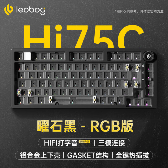 LEOBOG 铝坨坨HI75CPRo定制化三模 机械键盘
