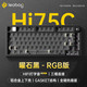 LEOBOG 铝坨坨HI75CPRo定制化三模 机械键盘