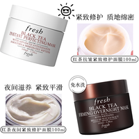 fresh/馥蕾诗 抗皱紧致 红茶面膜套装 黑茶红茶面膜套装(100ml*2)