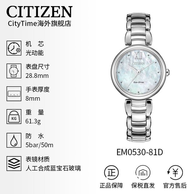 移动端、年货大集：CITIZEN L花语风吟系列 28.8毫米光动能腕表 EM0533-82Y
