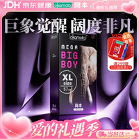 冈本 动物系列大码专家 安全套 12片