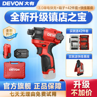 大有 5767 12V锂电无刷冲击起子机