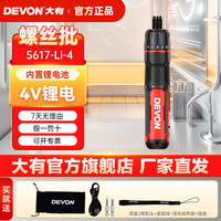 大有 DSD41 迷你电动螺丝刀 家用充电
