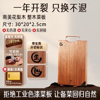 SSGP/三四钢 防霉抗菌 实木砧板 ⭐拼接包赔⭐宝宝/1人用【防霉不易开裂】