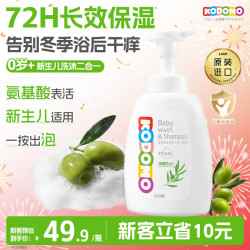 狮王 洗发沐浴露二合一500ml 弱酸温和桃叶儿童洗发水沐浴液