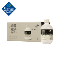  HEYTEA/喜茶 咸酪藏茶 牛乳茶饮料