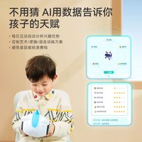  宙物 互动对话陪伴 儿童成长机器人