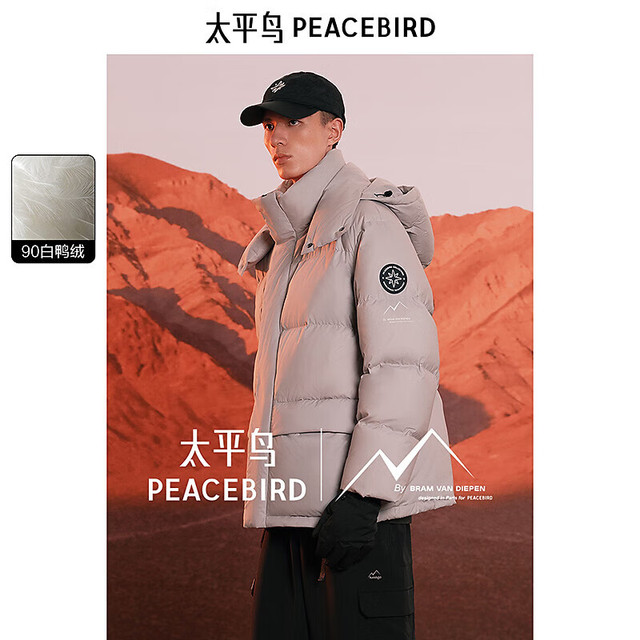今日必买：太平鸟 男士羽绒服 火山系列 A7FAD244689