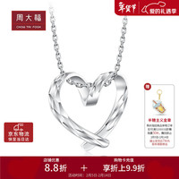 周大福 PT161883 心形Pt950铂金吊坠 0.73g