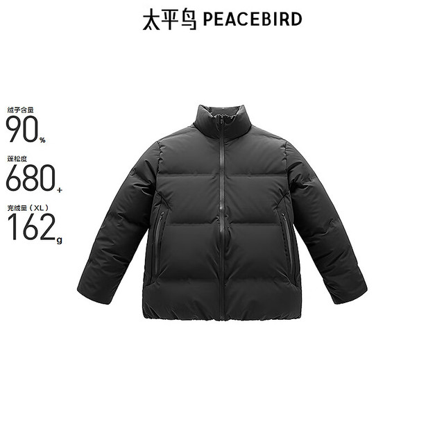太平鸟 男装羽绒服冬季新款压胶面包服外套 B2ACE4404 黑色1 M
