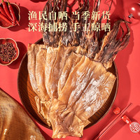 北海印象 淡晒大鱿鱼 500g 约6-8只