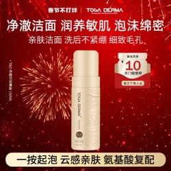 拓佳德玛 生物玻尿酸补水保湿洗面泡沫洁面慕斯