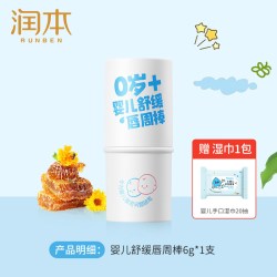 润本 儿童口水膏宝宝隔唇膏婴儿专用舒缓唇周膏滋润秋冬唇膏15g