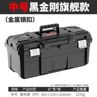 DELIXI/德力西 双层收纳 工具箱 金属锁扣