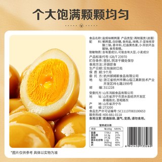  Be&Cheery/百草味 富含硒 鹌鹑蛋 【约50粒 精选大颗鹌鹑蛋】富硒高蛋白 450g