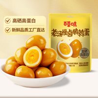 百草味 富含硒 鹌鹑蛋 富硒高蛋白 450g