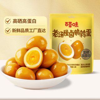  Be&Cheery/百草味 富含硒 鹌鹑蛋 【约50粒 精选大颗鹌鹑蛋】富硒高蛋白 450g