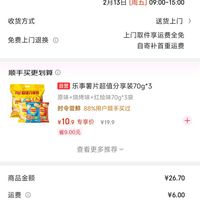 订单截图缩略图